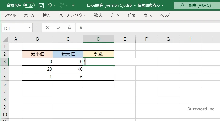発生した乱数を数値として保存する(2)