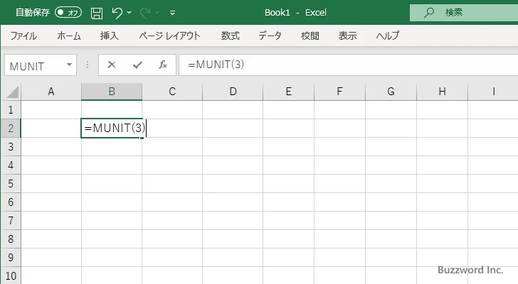 MUNIT関数のサンプル(1)