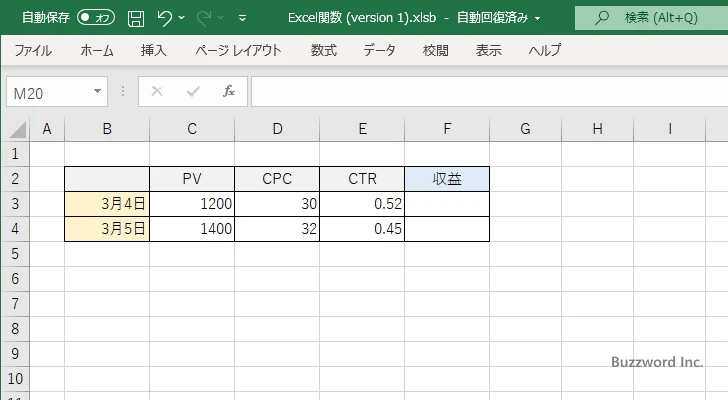 PRODUCT関数の使い方(1)