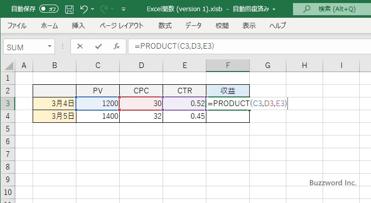 PRODUCT関数の使い方(2)