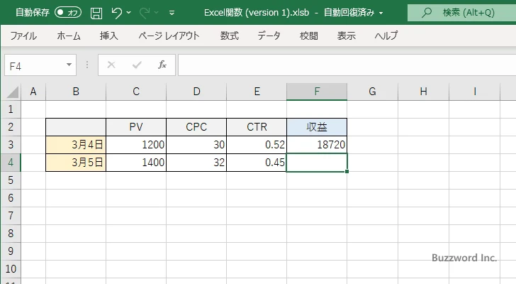 PRODUCT関数の使い方(3)