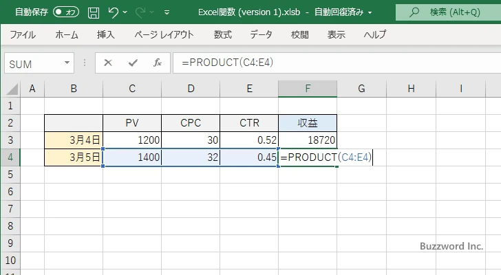 セル範囲を指定して積を取得する(1)