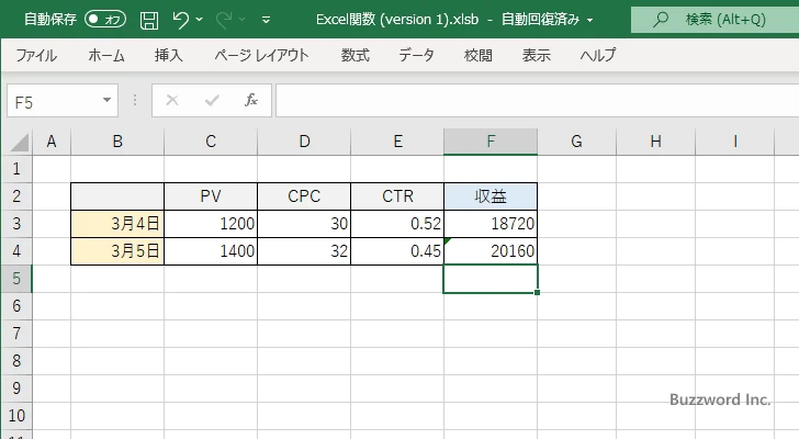 セル範囲を指定して積を取得する(2)
