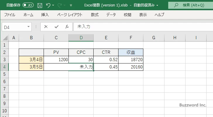 対象のセルの中に文字列が含まれていた場合(1)