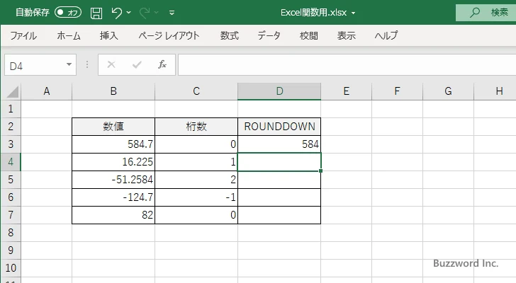 ROUNDDOWN関数のサンプル(3)