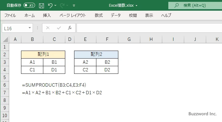 SUMPRODUCT関数の定義(1)