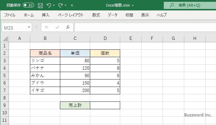 SUMPRODUCT関数の使い方(1)