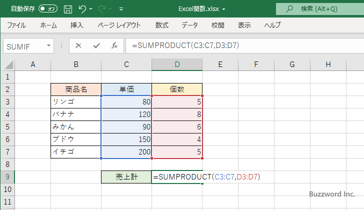 SUMPRODUCT関数の使い方(2)
