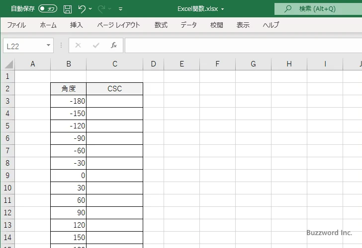 CSC関数を使ってコセカントのグラフを作成する(1)