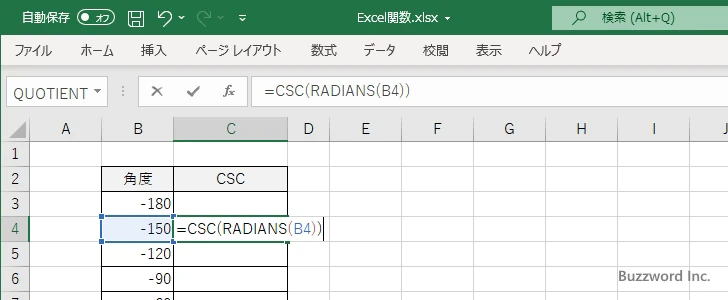 CSC関数を使ってコセカントのグラフを作成する(2)