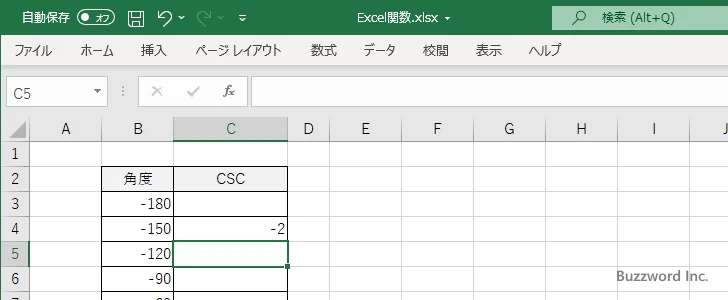 CSC関数を使ってコセカントのグラフを作成する(3)