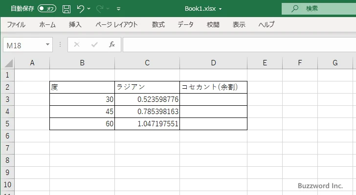 CSC関数のサンプル(1)