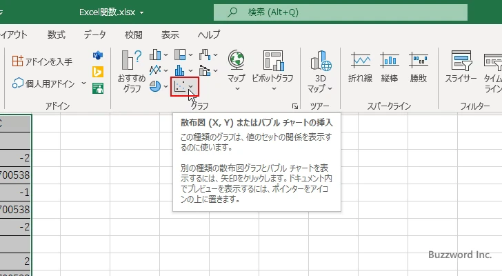 CSC関数を使ってコセカントのグラフを作成する(8)