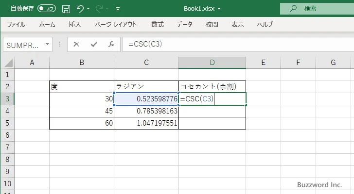 CSC関数のサンプル(2)