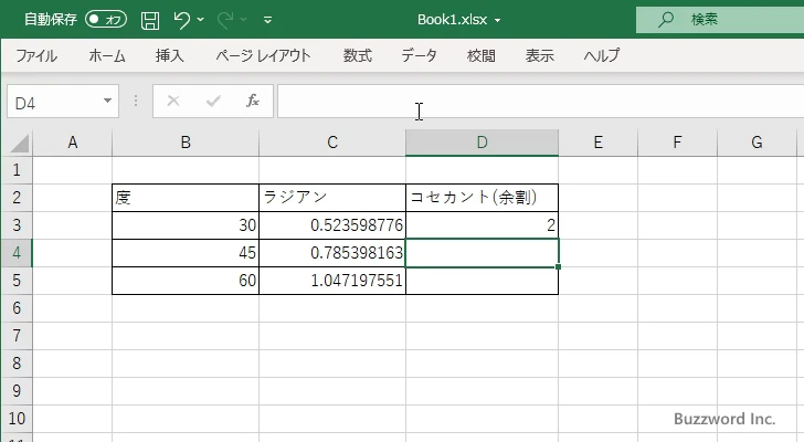 CSC関数のサンプル(3)