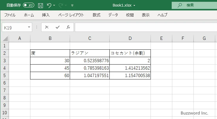 CSC関数のサンプル(4)