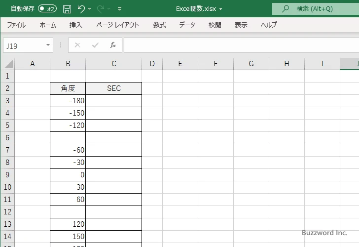 SEC関数を使ってセカントのグラフを作成する(1)
