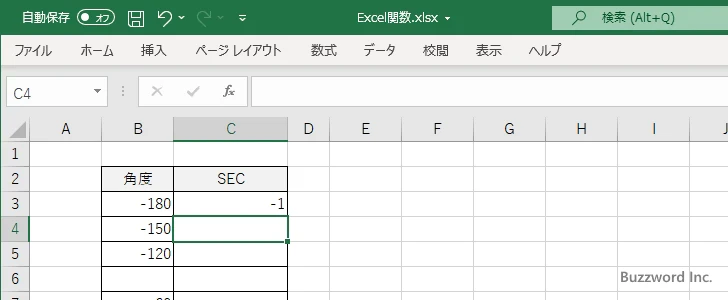 SEC関数を使ってセカントのグラフを作成する(3)