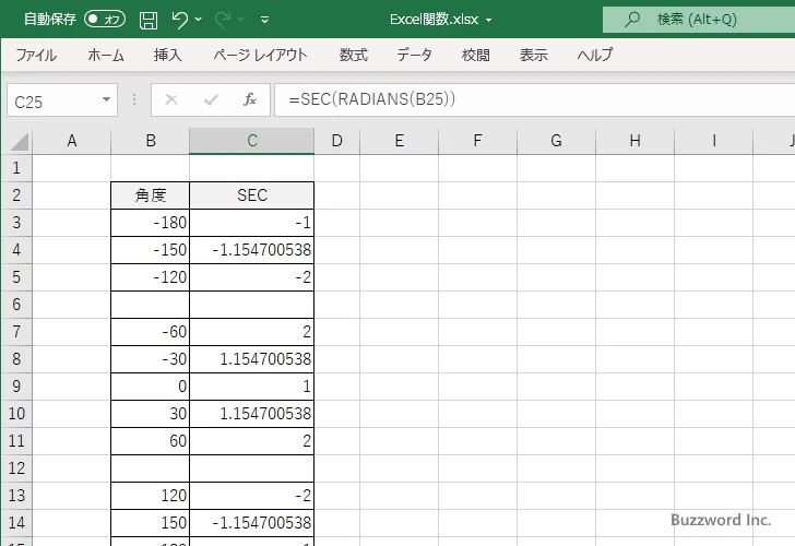 SEC関数を使ってセカントのグラフを作成する(4)
