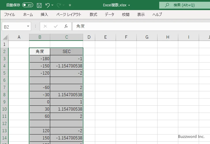 SEC関数を使ってセカントのグラフを作成する(5)