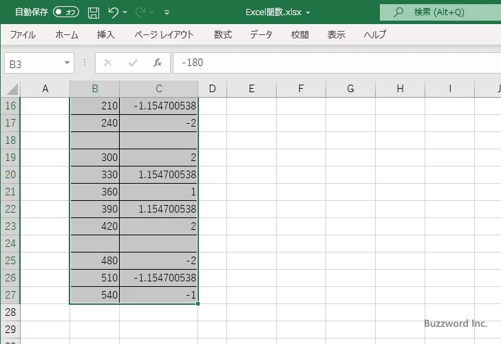 SEC関数を使ってセカントのグラフを作成する(6)