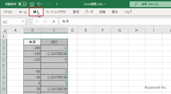 SEC関数を使ってセカントのグラフを作成する(7)