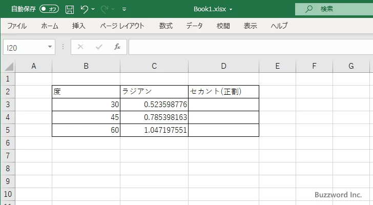 SEC関数のサンプル(1)