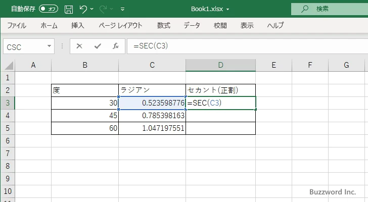 SEC関数のサンプル(2)