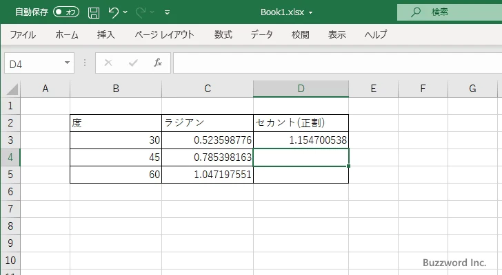 SEC関数のサンプル(3)
