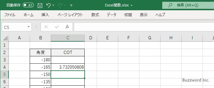 COT関数を使ってコタンジェントのグラフを作成する(3)
