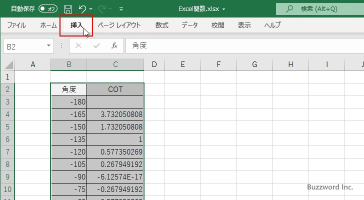 COT関数を使ってコタンジェントのグラフを作成する(7)