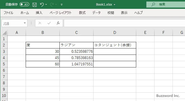 COT関数のサンプル(1)