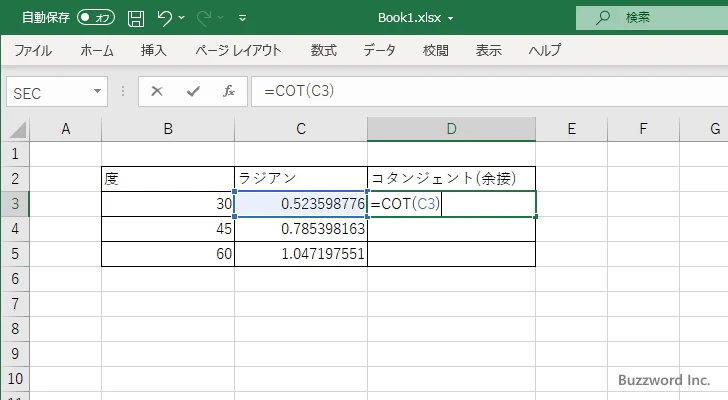 COT関数のサンプル(2)