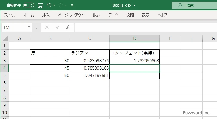 COT関数のサンプル(3)