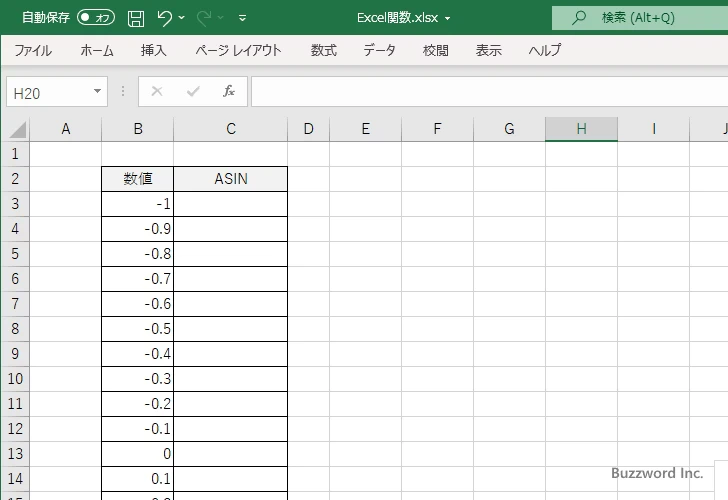 ASIN関数を使ってアークサインのグラフを作成する(1)
