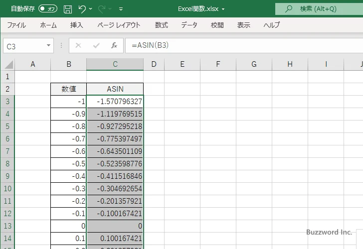 ASIN関数を使ってアークサインのグラフを作成する(4)