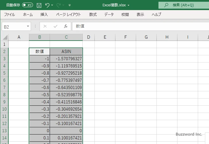 ASIN関数を使ってアークサインのグラフを作成する(5)