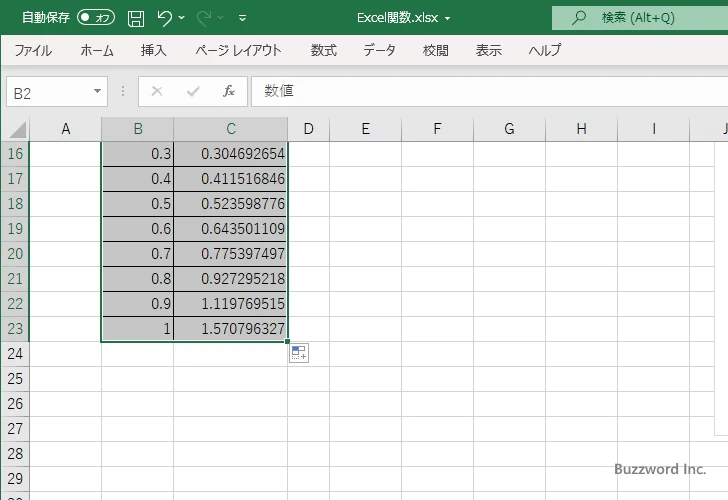 ASIN関数を使ってアークサインのグラフを作成する(6)