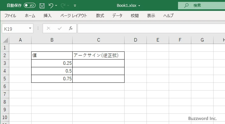 ASIN関数のサンプル(1)