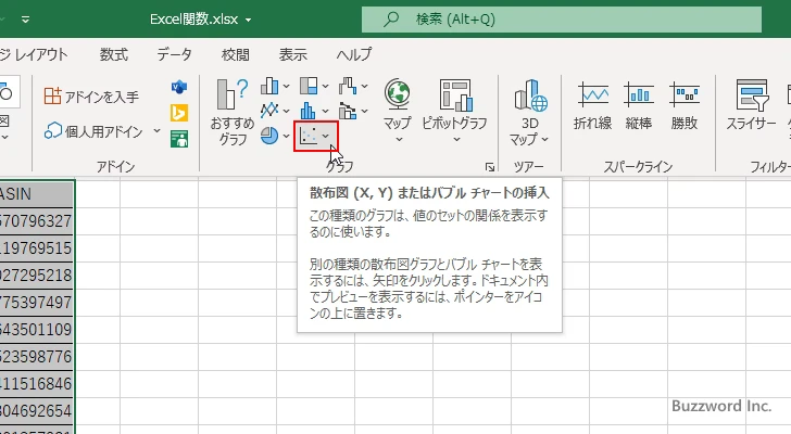 ASIN関数を使ってアークサインのグラフを作成する(8)