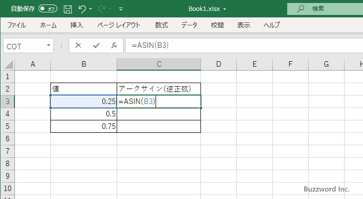 ASIN関数のサンプル(2)