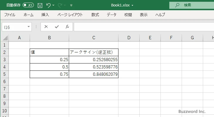 ASIN関数のサンプル(4)