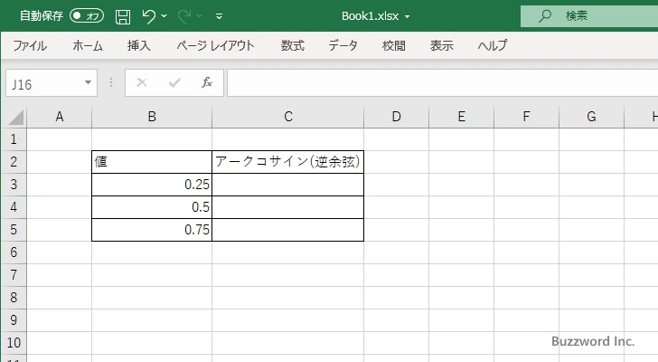 ACOS関数のサンプル(1)