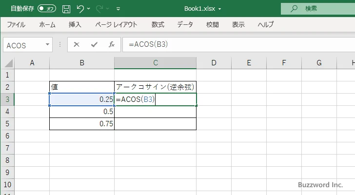 ACOS関数のサンプル(2)