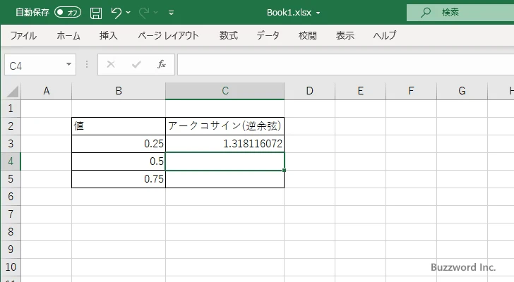 ACOS関数のサンプル(3)