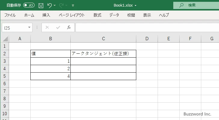 ATAN関数のサンプル(1)