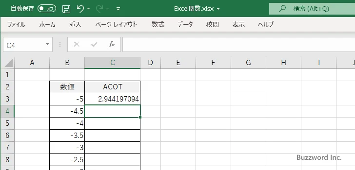 ACOT関数を使ってアークコタンジェントのグラフを作成する(3)