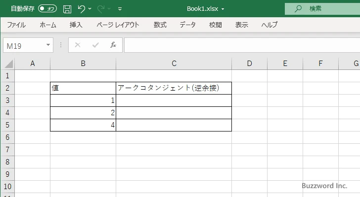 ACOT関数のサンプル(1)