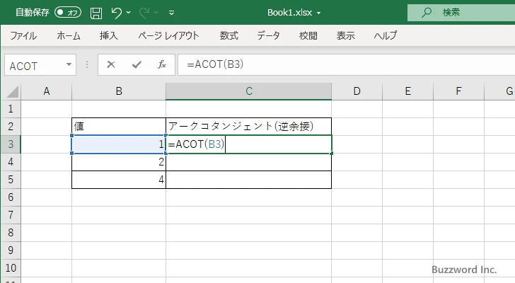 ACOT関数のサンプル(2)