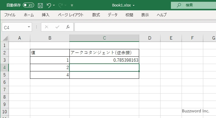 ACOT関数のサンプル(3)